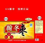 脆冬枣箱