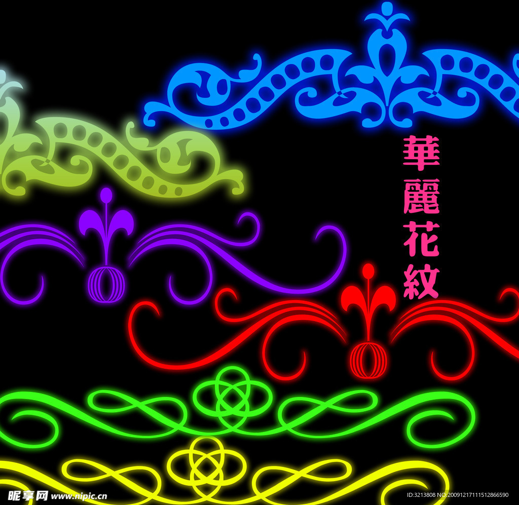 霓虹灯
