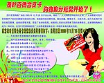 茂叶百货会员卡购物优惠宣传广告