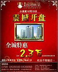 南湖丽景
