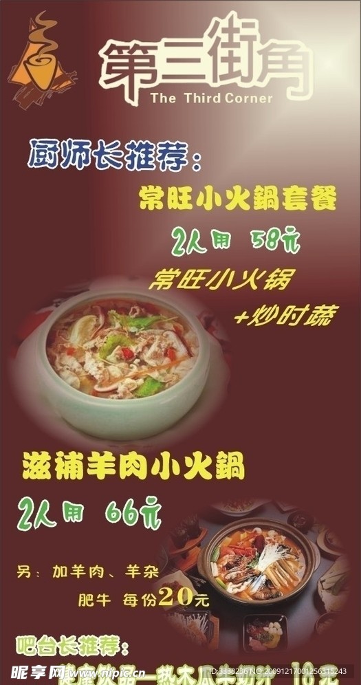 餐卡 台卡