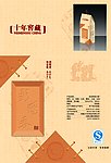酒盒设计
