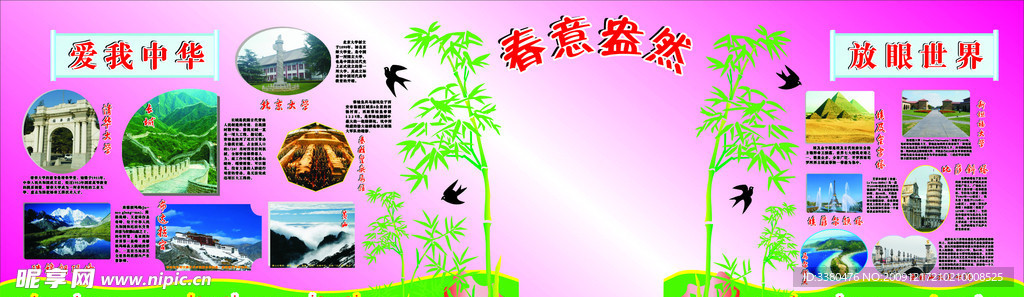花园