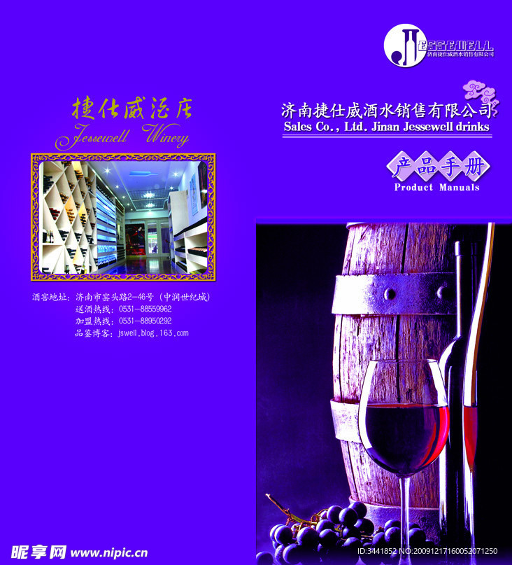 产品手册