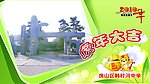 2010年 学校 新年贺卡