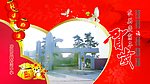 2010年新春 学校 心型贺卡