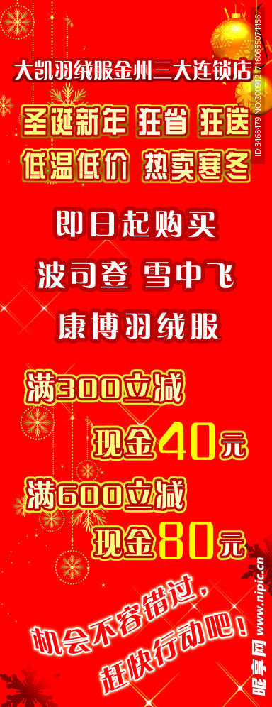 圣诞优惠