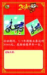 人寿个人奖项设置