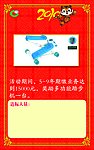 人寿