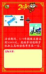 人寿个人奖项设置