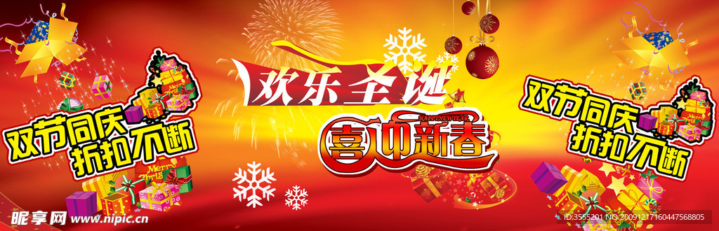 双节同庆 折扣不短