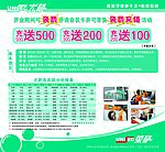 尤萨洗衣