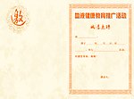 邀请函内页
