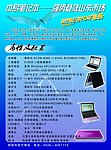 本易电脑