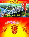 新年贺卡