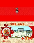 金溪县 人民政府