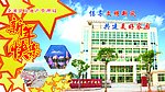 金溪县 房管局