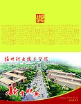 金溪县 抚州职业技术学院