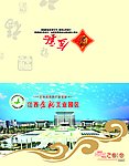 金溪县 工业园