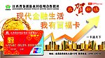 金溪县 信用合作联社
