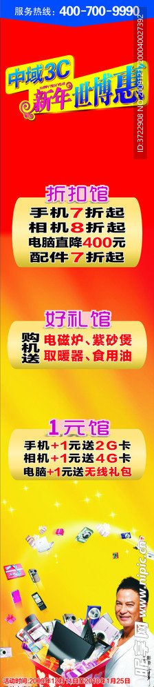 中域电讯