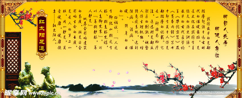 古典风格