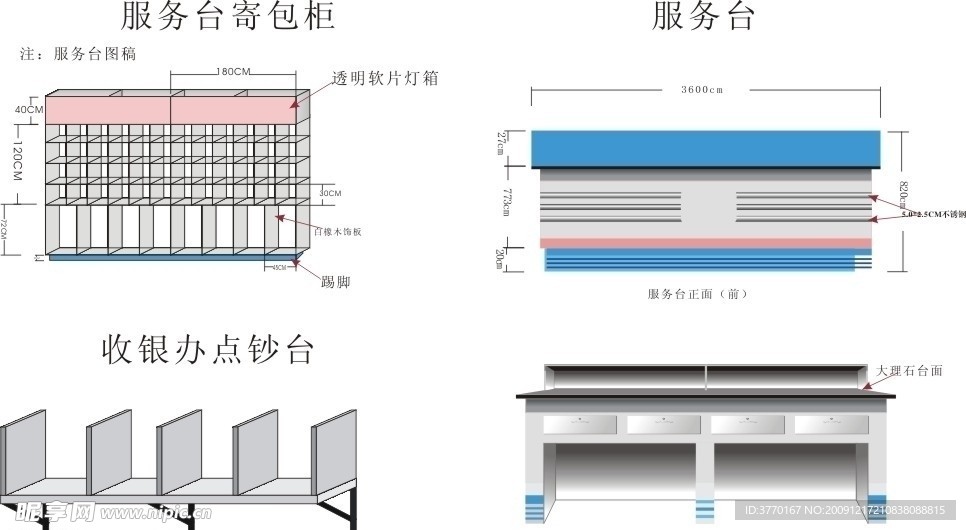 超市服务台收银办