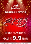 开业图片