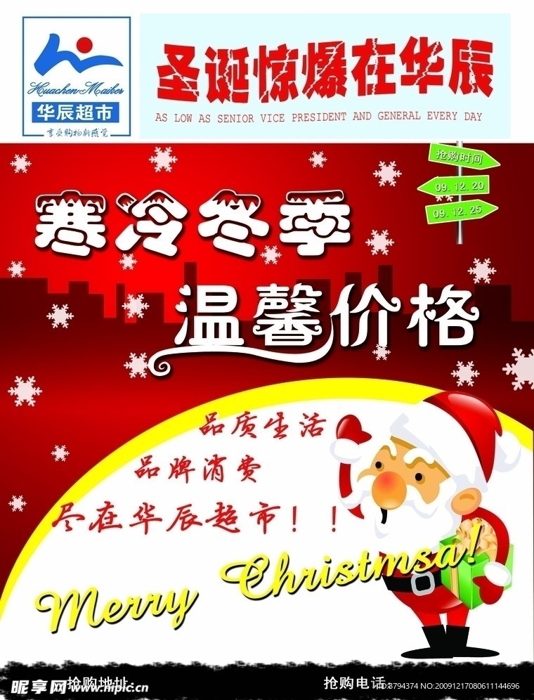 圣诞