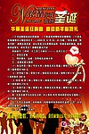 圣诞