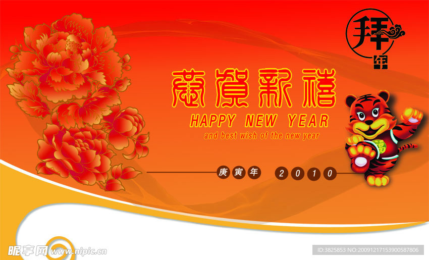 贺卡