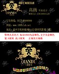 酒吧名片