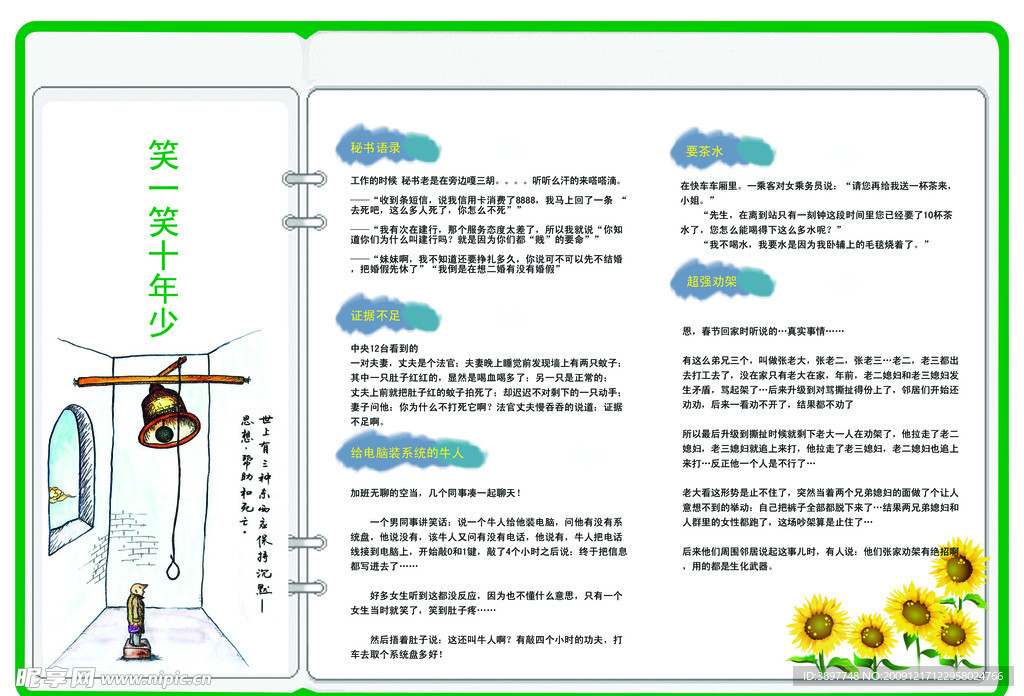 手抄报