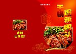餐厅 香辣鸭头 菜谱