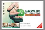 盛美家居形象