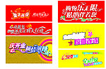 各种漂亮的开业活动等变形字体矢量图
