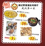 菜品宣传