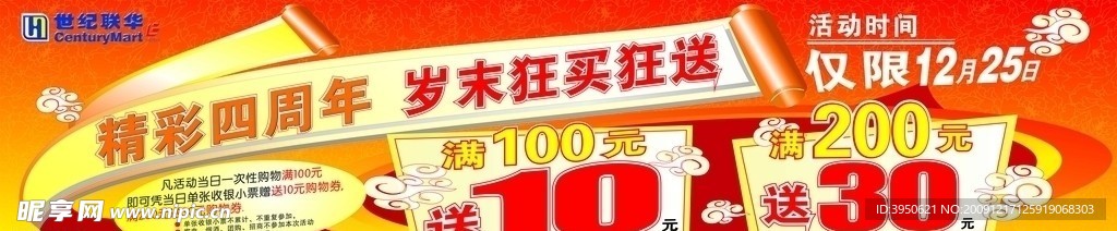 周年庆