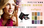 玫琳凯化妆品