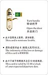 星级房卡反面