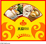 大富食品