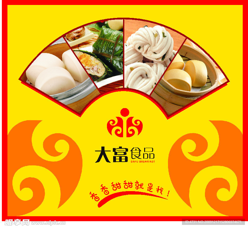 大富食品