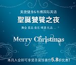圣诞之夜吊旗
