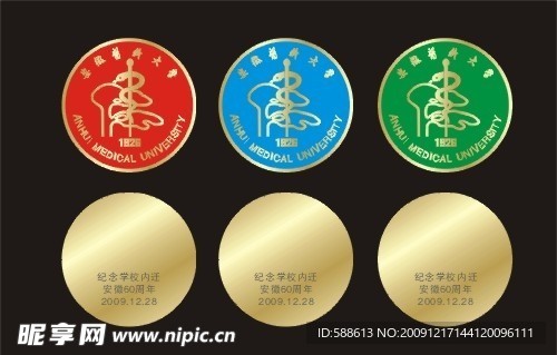 医科大学标志