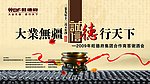 会议背景喷绘