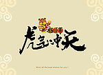 邮政EMS2010年周历设计封面