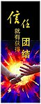 企业文化管理信任版