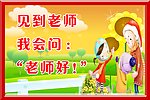 学校标语5