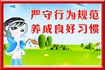 学校标语6
