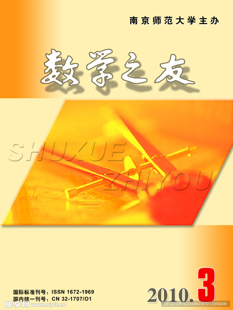 数学封面